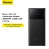 Baseus Star-Lord Преносима батерия 20000mAh 2xUSB и USB-C 22.5W